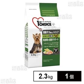 [1個]アース・ペット 1st choiceドッグフード ハイシニア 10歳以上 小粒 チキン 2.3kg | ハイシニア犬に配慮した栄養バランスフード