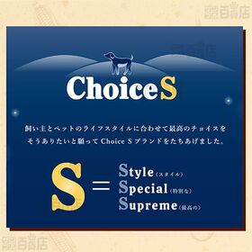 1st choice (ファーストチョイス) ドッグフード ハイシニア 10歳以上 小粒 チキン 2.3kg