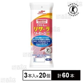 【特定保健用食品】DHA入りリサーラソーセージω(オメガ) ...