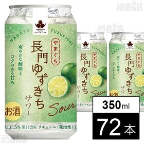 やまぐち長門ゆずきちサワー 350ml