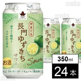 やまぐち長門ゆずきちサワー 350ml