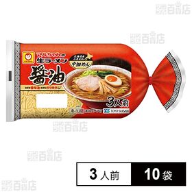 [冷蔵]東洋水産 マルちゃんの生ラーメン 醤油 (110g×3人前)×10袋