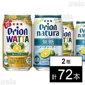 WATTA カーブチー 350ml / natura 無糖シ...