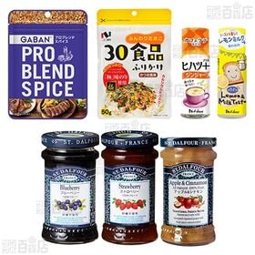 スパイス / 調味料 / ジャムなど12種詰め合わせセット