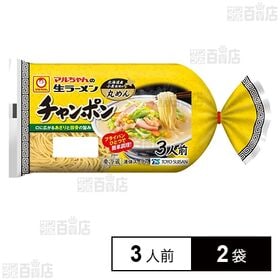 [冷蔵]東洋水産 マルちゃんの生ラーメン チャンポン (100g×3人前)×2袋