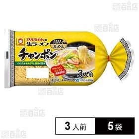 [冷蔵]東洋水産 マルちゃんの生ラーメン チャンポン (100g×3人前)×5袋