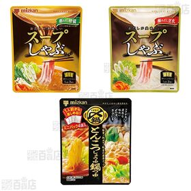 鍋つゆ / まぜ麺の素 / スープしゃぶの素 5種セット