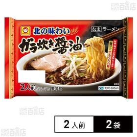 [冷蔵]東洋水産 マルちゃん 北の味わい ガラ炊き醤油ラーメン (110g×2人前)×2袋