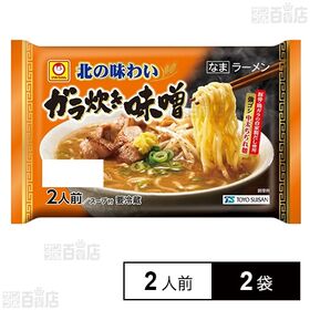 [冷蔵]東洋水産 マルちゃん 北の味わい ガラ炊き味噌ラーメン  (110g×2人前)×2袋