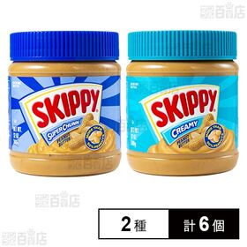 スキッピー ピーナッツスプレッド スーパーチャンク 340g...