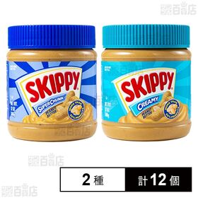 スキッピー ピーナッツスプレッド スーパーチャンク 340g...