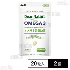 ディアナチュラ 非動物性シリーズOMEGA3 20粒入