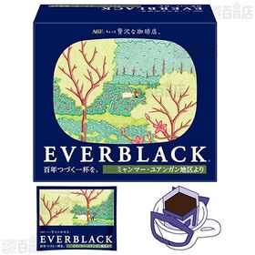 「ちょっと贅沢な珈琲店ⓇEVERBLACKⓇ」ドリップコーヒー ミャンマー・ユアンガン地区より 5杯入