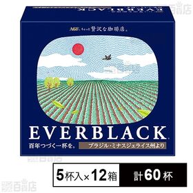 「ちょっと贅沢な珈琲店ⓇEVERBLACKⓇ」ドリップコーヒー ブラジル・ミナスジェライス州より 