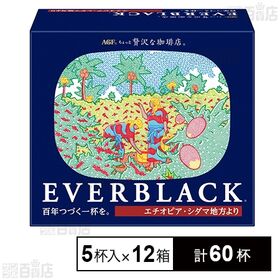 「ちょっと贅沢な珈琲店ⓇEVERBLACKⓇ」ドリップコーヒ...