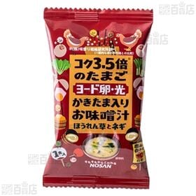 ヨード卵・光のかきたま入りお味噌汁 8.9g(1食入) 