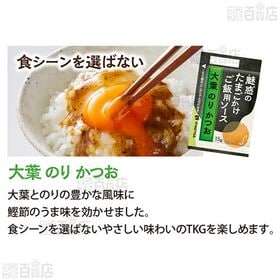 魅惑のたまごかけご飯用ソース 大葉のりかつお 15g