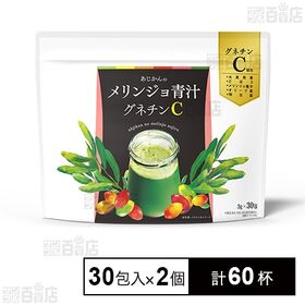 あじかんのメリンジョ青汁 グネチンC 30包入