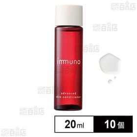 イミュノ アドバンスド スキンコンディショナー20ml