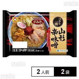 [冷蔵]東洋水産 マルちゃん コクの一滴 山形辛味噌 (110g×2人前)×2袋