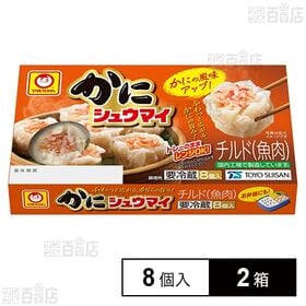 [冷蔵]東洋水産 マルちゃん かにシュウマイ 144g(8個入)×2箱