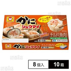 [冷蔵]東洋水産 マルちゃん かにシュウマイ 144g(8個入)×10箱