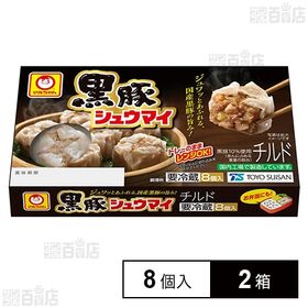 [冷蔵]東洋水産 マルちゃん 黒豚シュウマイ 144g(8個入)×2箱