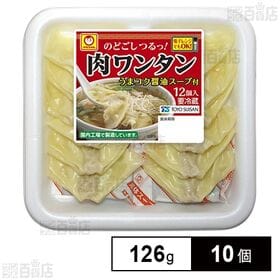 [冷蔵]東洋水産 マルちゃん 肉ワンタン 126g×10個