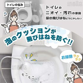 サンコー/後付けトイレバブルクッション 「あわらく」 (工事不要 簡単後付け)/TRAWBGSWH