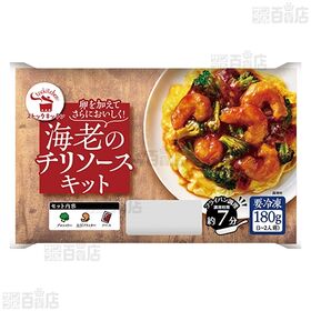 [冷凍]ミールキット 1.5人前×40個 海老のチリソースキット 180g ストックキッチン