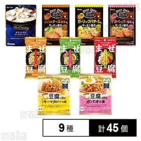 ハウス食品 9種セット