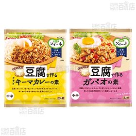 ハウス食品 8種セット