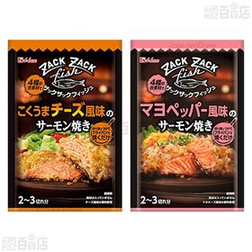 ハウス食品 4種セット