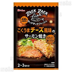 ザックザックフィッシュ マヨペッパー風味のサーモン焼き 32.8g / こくうまチーズ風味のサーモン焼き 31.5g