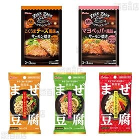 ハウス食品 7種セット