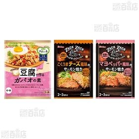 ハウス食品 6種セット