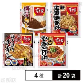 すき家 豚生姜焼き丼の具 / 炭火やきとり丼の具 / 炭火焼きほろほろチキン / 横濱カレー