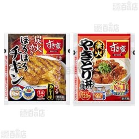 すき家 豚生姜焼き丼の具 / 炭火やきとり丼の具 / 炭火焼きほろほろチキン / 横濱カレー