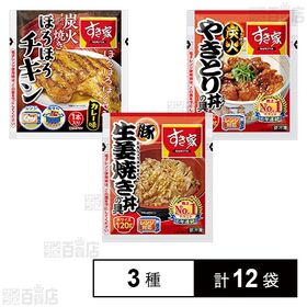 すき家 豚生姜焼き丼の具 / 炭火やきとり丼の具 / 炭火焼きほろほろチキン