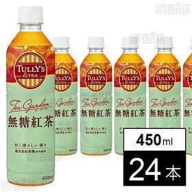 TULLY’S &TEA Tea Garden 無糖紅茶 P...