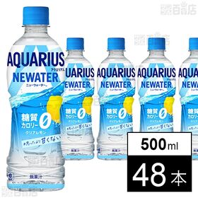 アクエリアス NEWATER 500ml