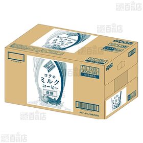 ダイドーブレンド コクのミルクコーヒー 430ml