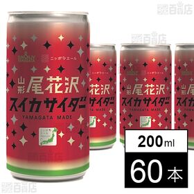 山形尾花沢スイカサイダー 200ml