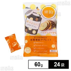 栄養補給タブレット 亜鉛(パイナップル風味) 60g