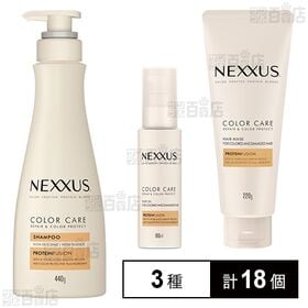 [3種計18個] ネクサス リペアアンドカラープロテクト ヘアマスク 220g / ヘアオイル 100ml / シャンプー ポンプ 440g