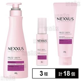 [3種計18個] ネクサス スムースアンドマネージャブル ヘアマスク 220g / ヘアオイル 100ml / シャンプー ポンプ 440g