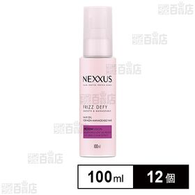 [12個]ユニリーバ・ジャパン ネクサス スムースアンドマネージャブル ヘアオイル 100ml | ネクサス スムース＆マネージャブルシリーズ。1日中まとまる髪に導くヘアオ