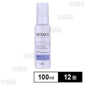 [12個]ユニリーバ・ジャパン ネクサス インテンスダメージリペア ヘアオイル 100ml | ネクサス インテンスダメージリペアシリーズ。1日中続くツヤ髪に導くヘアオイル