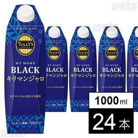 TULLY’S COFFEE MY HOME BLACK キリマンジャロ 紙パック  屋根型キャップ付容器 1000ml