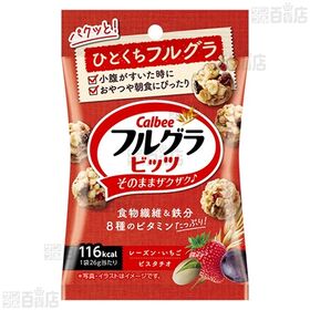 フルグラビッツ 26g / フルグラビッツ キャラメルナッツ味 26g